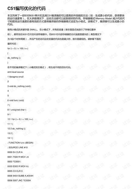 c51代码,基于C51单片机的嵌入式系统开发实践概述
