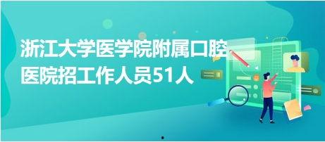 51人才